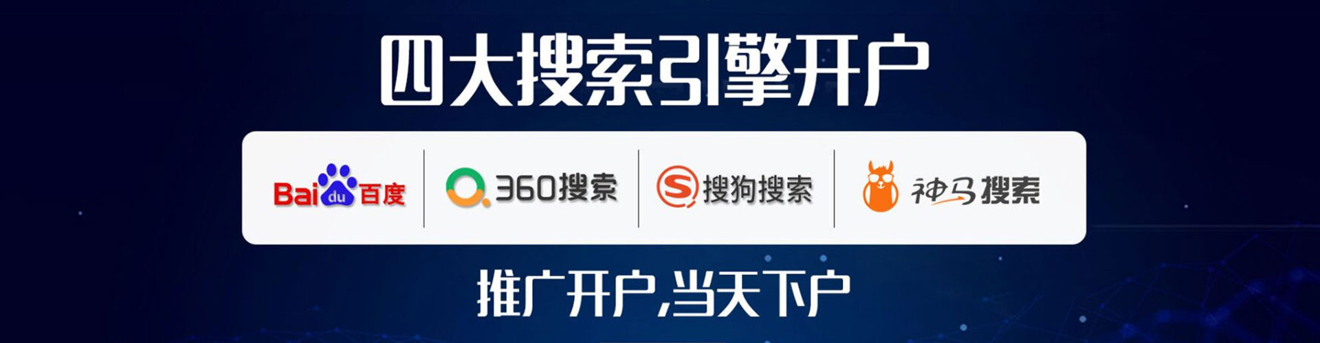 宁陵百度竞价推广
